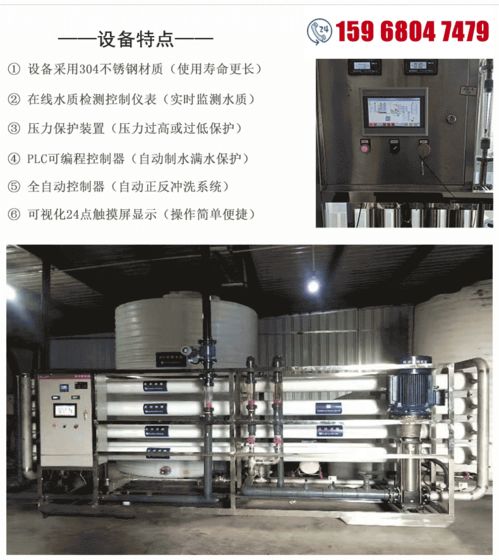 玉环电子芯片主板清洗去离子水 纯化水处理的关键技术及其在不导电水应用中的优势