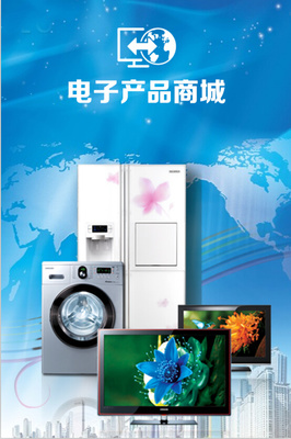 电子电器商城UI启动界面模板免费下载 PSD格式，640像素，编号16959122