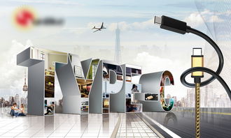 智能生活，触手可及——探索电子电器产品周边的无限可能